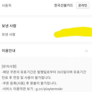 구글 기프트코드 만원권 2장있음