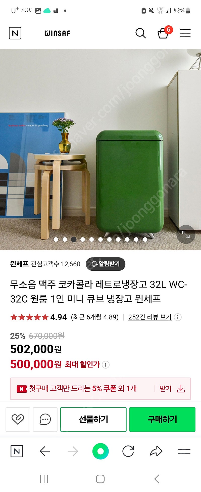 윈텍 윈세프 무소음 냉장고