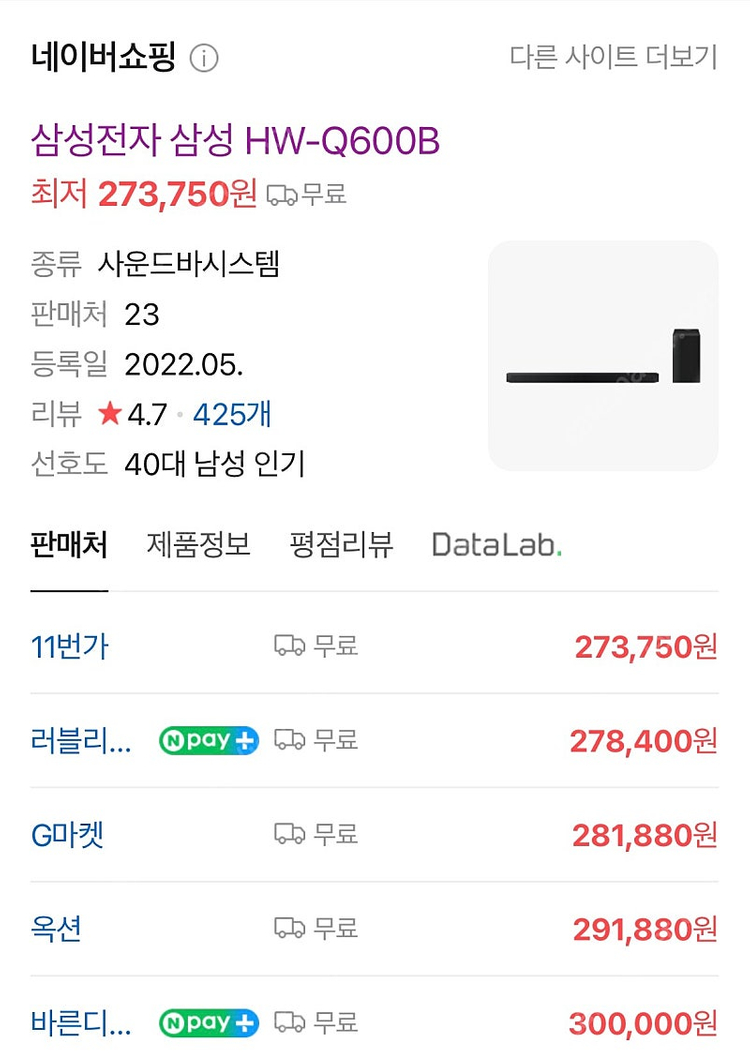 삼성 65인치 QLED TV + 시운드바 세트 판매합니다. (KQ65QB65AFXKR, HW-Q600B)--1