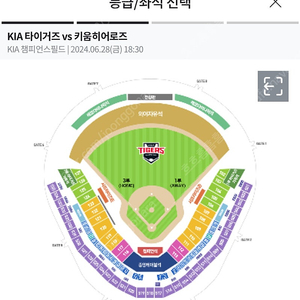 6월 28일 기아 vs 키움 3루 122블럭 2연석 or 4연석