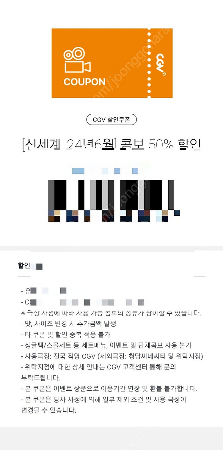cgv콤보--0