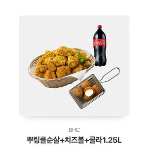 뿌링클순살+치즈볼+콜라1.25L