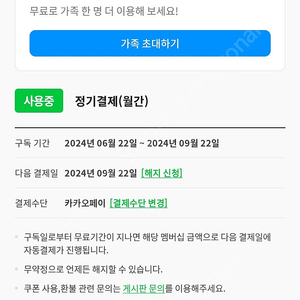 윌라 오디오북 3개월 가족공유