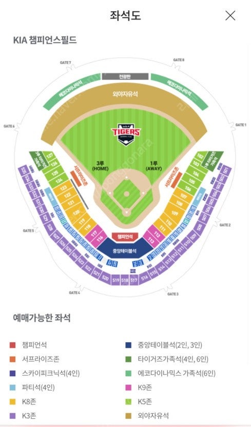 기아 야구 티켓 6월28일(금) 1루 에코다이나믹석 6인 양도