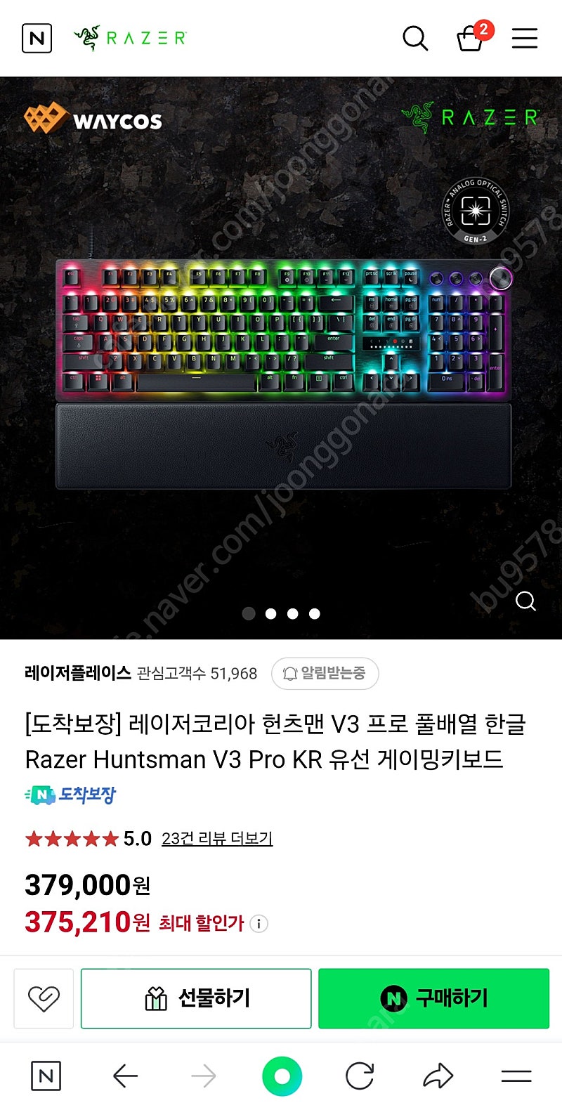 razer 헌츠맨 v3 pro 풀배열 키보드 판매합니다