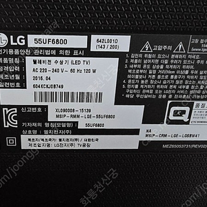 LG 55UF6800 부품용 팝니다.