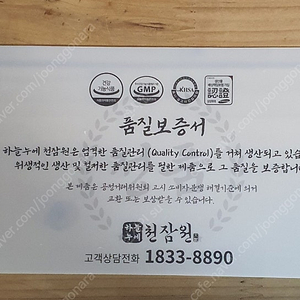 혈당조절 건강식품(가격내림 급처)