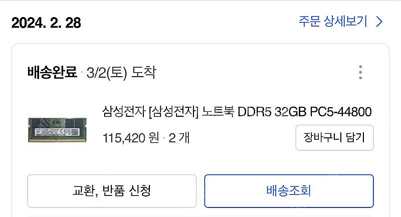 노트북용 삼성 ddr5 5600 램 32G x 2 (총...--2