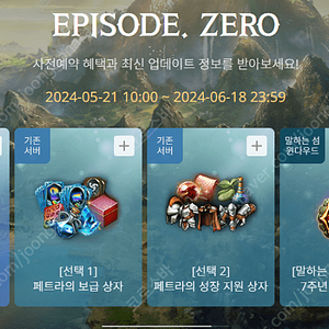 리니지M ZERO 사전예약 <기존서버> 귀걸이포함 3000 판매