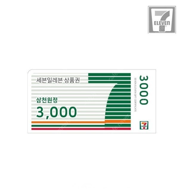 세븐일레븐 3천원권 4장 일괄판매 10,800원