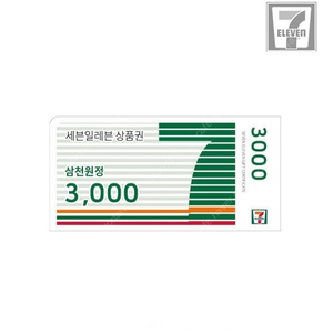 세븐일레븐 3천원권 4장 일괄판매 10,800원