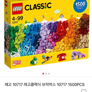 정품) 레고 10717 - 1500pcs - 거의 사용