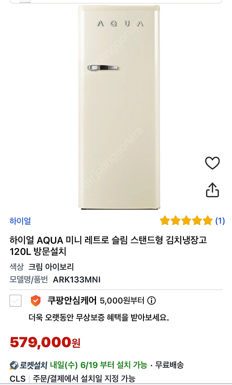 하이얼 AQUA 미니 레트로 슬림 스탠드형 김치냉장고 120L