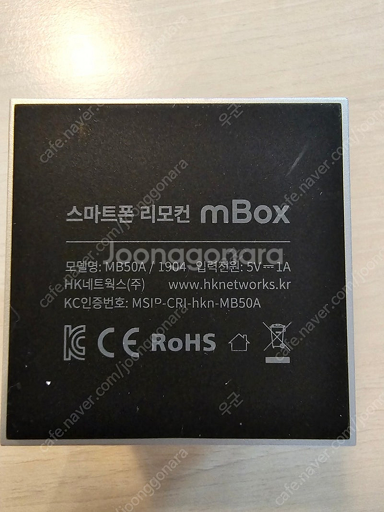 HK네트웍스 MBOX 스마트 리모컨 택포1만원--1