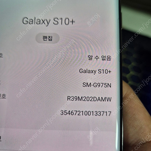 갤럭시 s10+ 블랙 512g