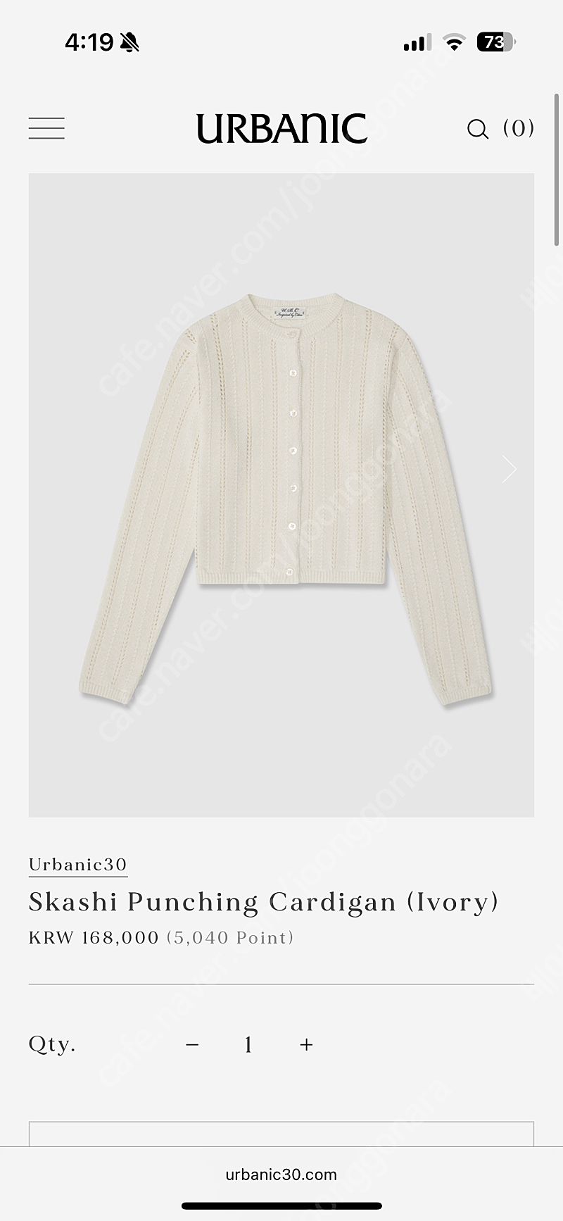 urbanic30 skashi punching cardigan beige