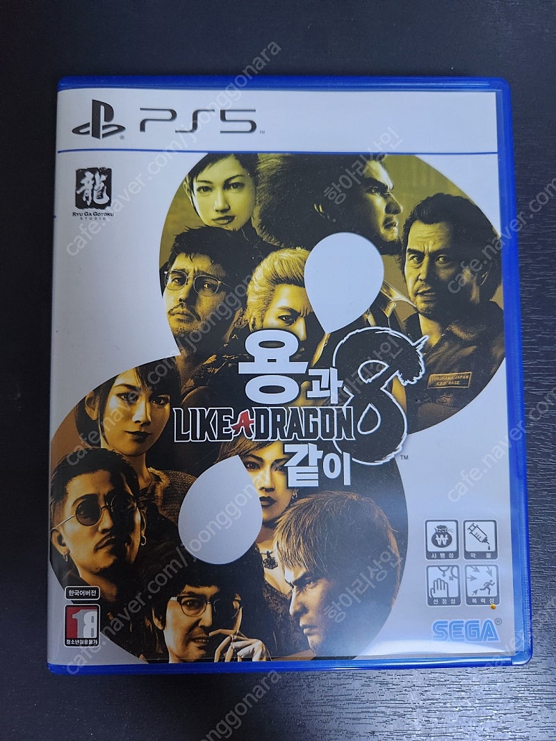 ps5 용과같이 8 택포