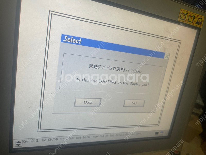 PFXGP4601TAD PRO-FACE 터치판넬 팝니다(중고상품 개인)--5