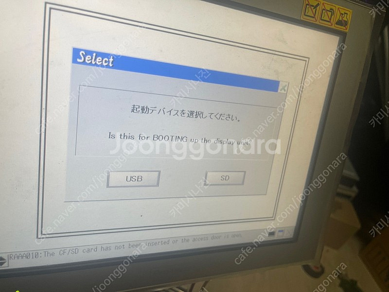 PFXGP4601TAD PRO-FACE 터치판넬 팝니다(중고상품 개인)--6