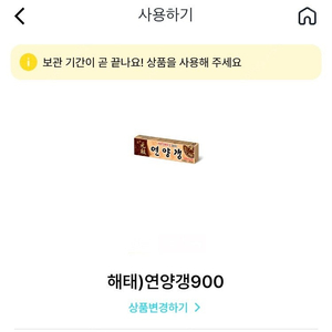 GS25 연양갱 400원