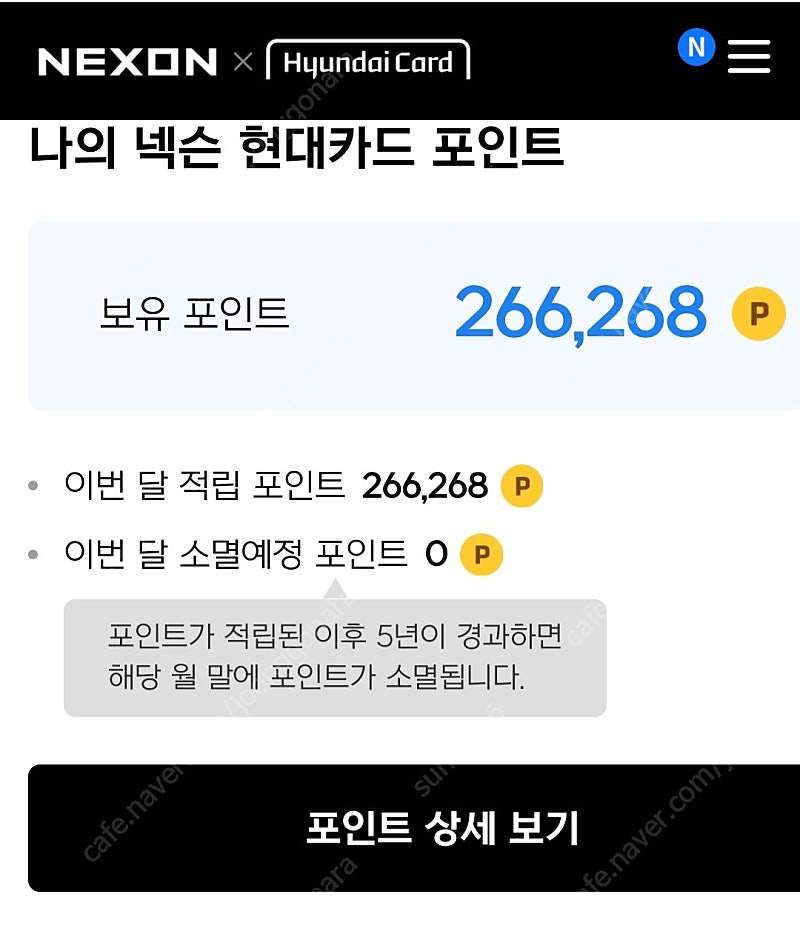 넥슨 현대 캐시 26만 팝니다