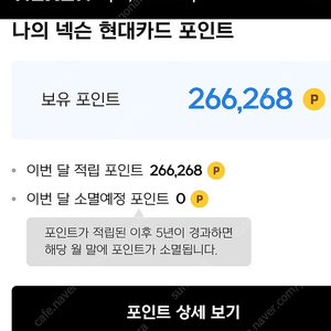 넥슨 현대 캐시 26만 팝니다