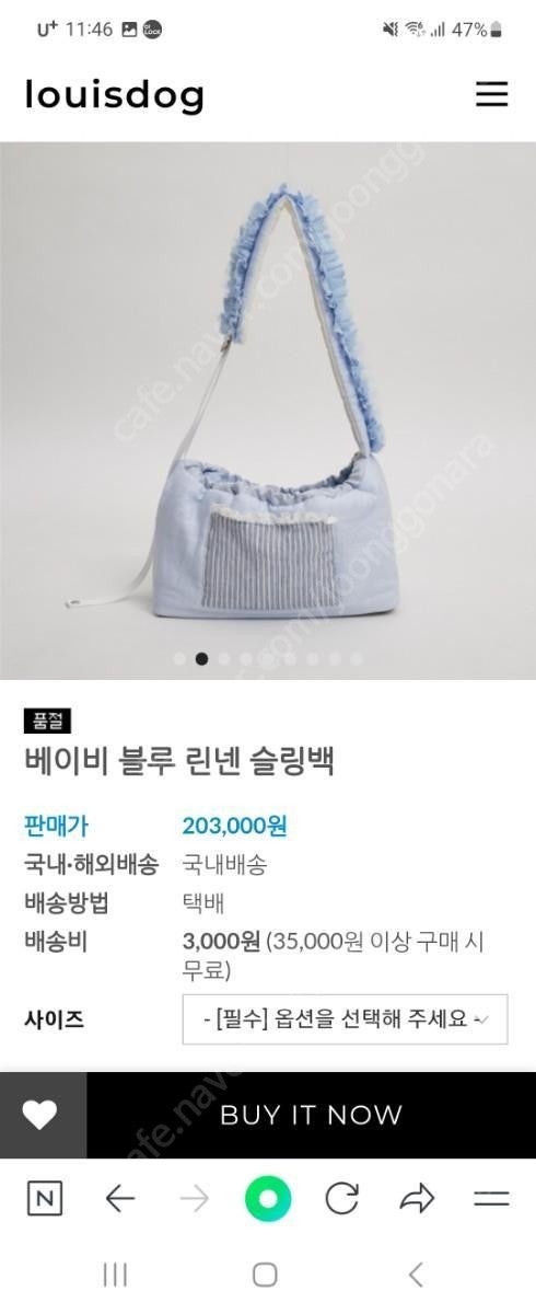 강아지 슬링백 새제품(루이독 쁘띠)