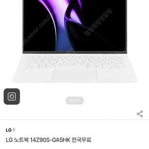 LG 그램 노트북 미개봉새상품 14Z90S-GA5HK 출시년도-2024년 -코어 울트라 5