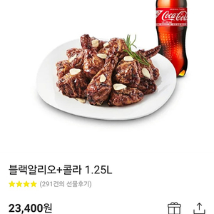 푸라닭 블랙알리오 + 콜라 1.25L 기프티콘 판매합니다