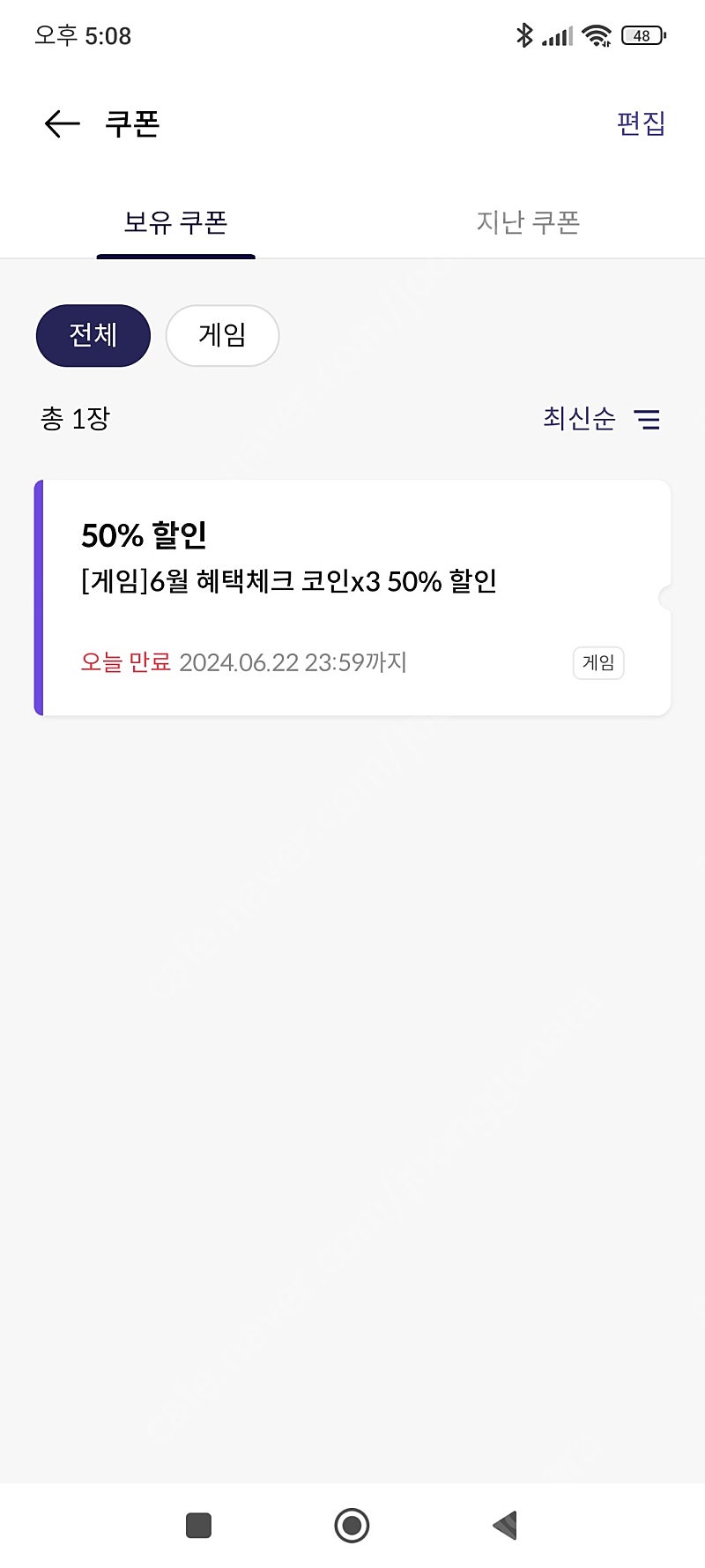 원스토어 무제한50% 쿠폰 팝니다