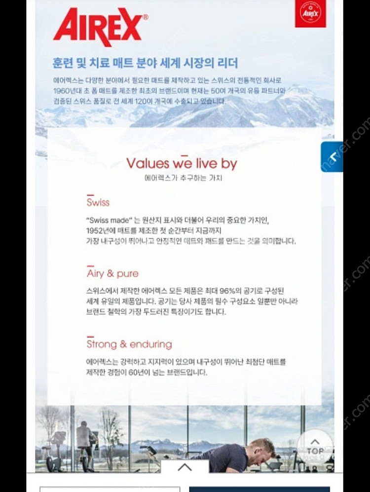 에어렉스 코로넬라 매트--4