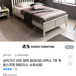 한달반사용한 고급침대프레임 삼익 리프 원목프레임 + 매트리스커버 + 이불2셋트 + 베개