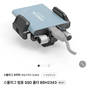 스몰리그 ssd 클램프