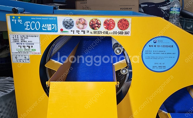 블루베리 선별기 DW-B004--8