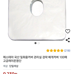 일회용 안면커버 약 120매