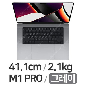 맥북프로 16인치 M1 PRO 새상품급 풀박스 SSSS급 팝니다