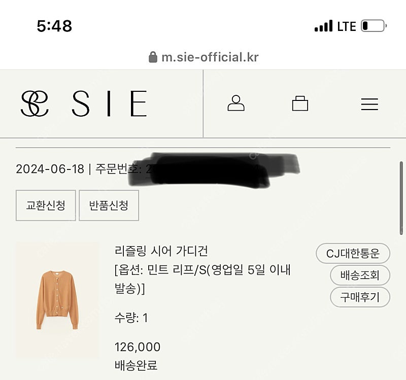 시에(sie) 리즐링 시어 가디건 민트리프 S