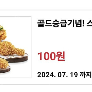 KFC 승급골드팩(징거버거+핫크리스피치킨+핫크리스피통다리) 판매