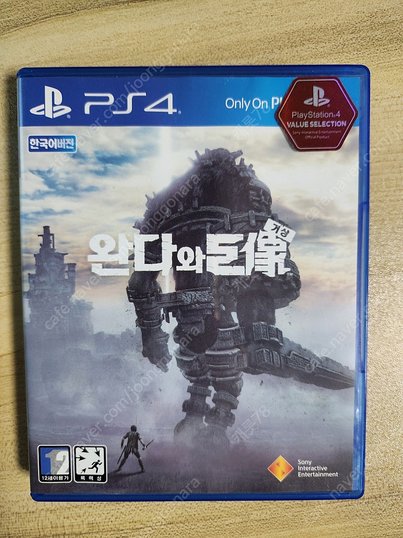 ps4 완다와 거상