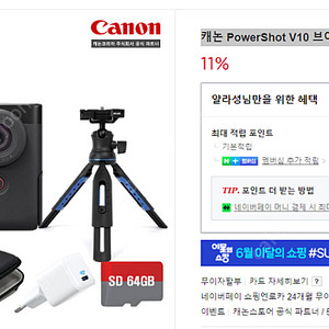 캐논 PowerShot V10 브이로그 패키지 실버(미개봉, 새상품)