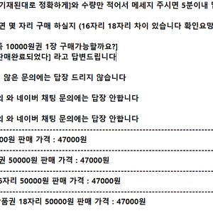 ※사진 양식 확인※ 문화상품권 5만원 16핀 18핀 ㅣ 해피머니 상품권 5만원 ㅣ도서문화상품권 5만원 ㅣ 북앤라이프 ㅣ 컬쳐랜드 ㅣ 온라인 문화상품권