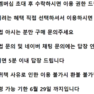 ※사진 양식 확인※ 네이버 멤버십 플러스 디지털 콘텐츠 혜택 ㅣ 네이버 플러스 멤버십 디지털 콘텐츠 혜택 양도 ㅣ 웹툰 쿠키 49개 티빙 스포티비 시리즈온 중 택1