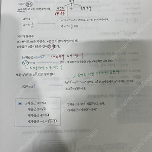 2025 정상모 올인원+워크북+플랜써 (수학Ⅰ+수학Ⅱ+미적분) 팝니다