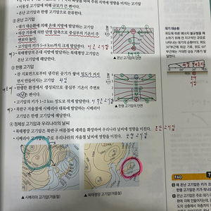 2025 김지혁 지구과학1 개념아이템+기출피드백part.1~2 팝니다