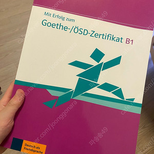 독일어 교재 Mit Erfolg Zum Goethe Zertifikat B1