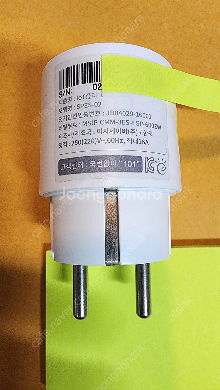 LGU+ 스마트플러그 SPES-02--1