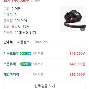 젠하이저 IE 40 PRO 팝니다.