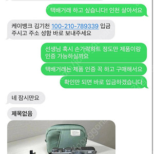 하단 김기천 X70상품 사기 매물입니다