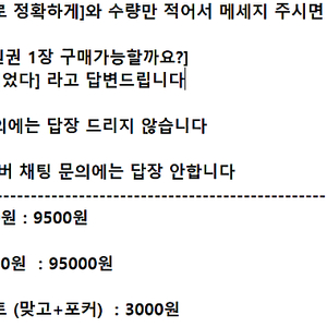 ※사진 양식 확인※ 구글 기프트카드ㅣ 기프트코드 10000원 100000원 ㅣ 페이코 한게임 맞고 포커 쿠폰 세트 3000원