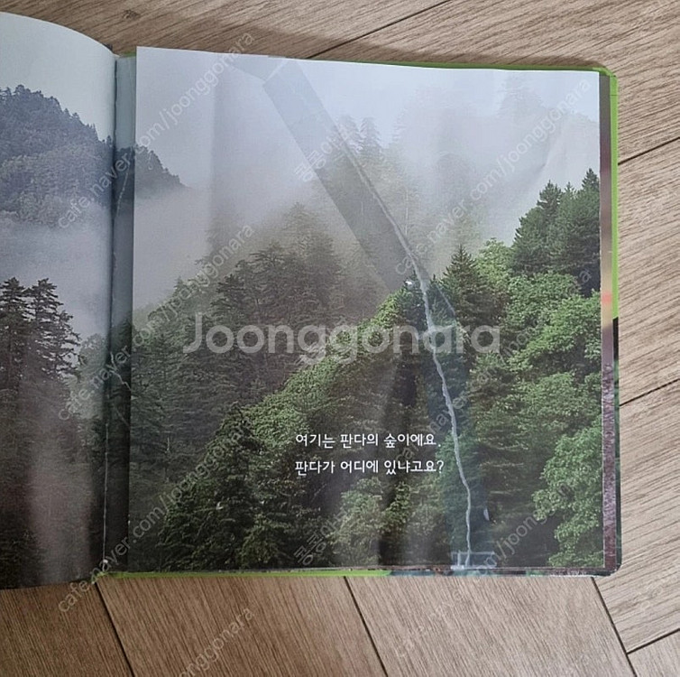 명꼬 자연이통통--7